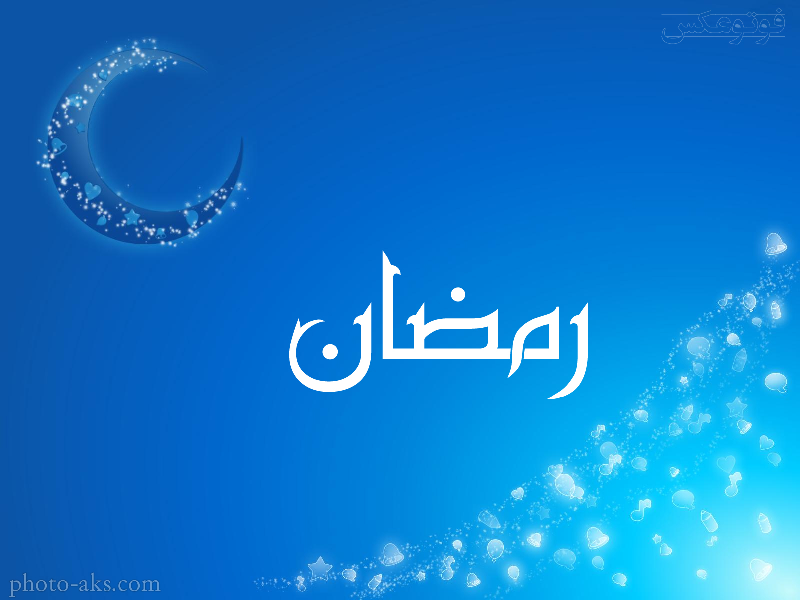 1495821770wallpaper-ramadan.jpg