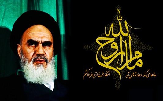 1496501477ayatolla-khomeini2-copy-533x330.jpg